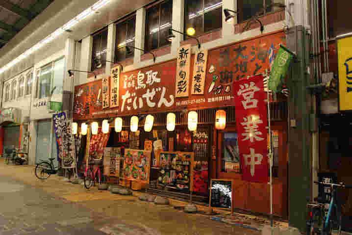 スーパー居酒屋鳥取だいぜん