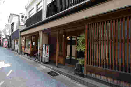 平宗店舗