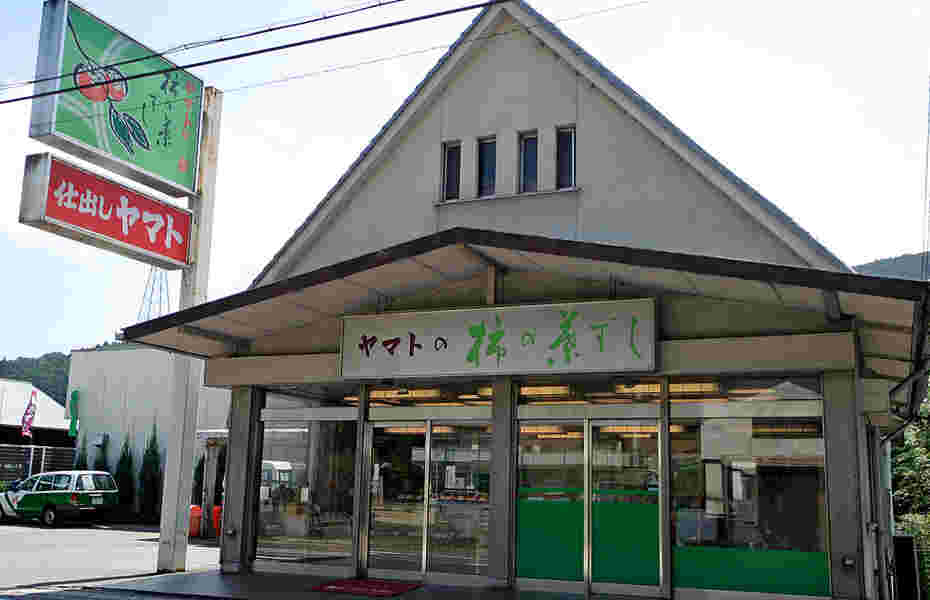 柿の葉寿司ヤマト店舗