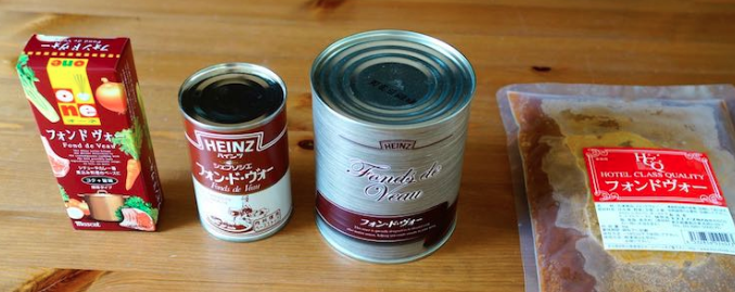 市販のフォンドヴォー