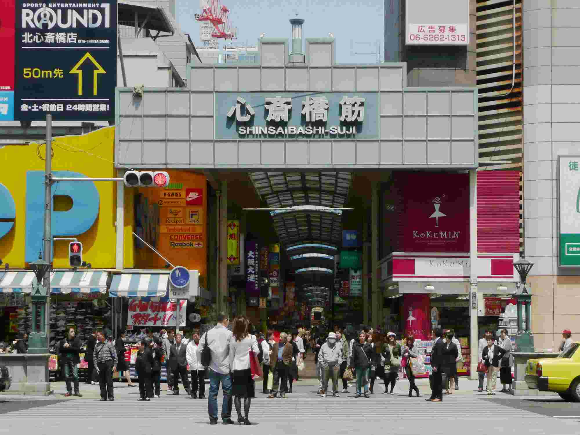 心斎橋筋商店街