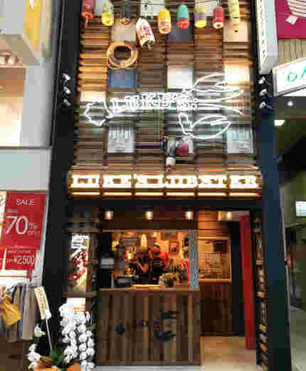 ルークス心斎橋