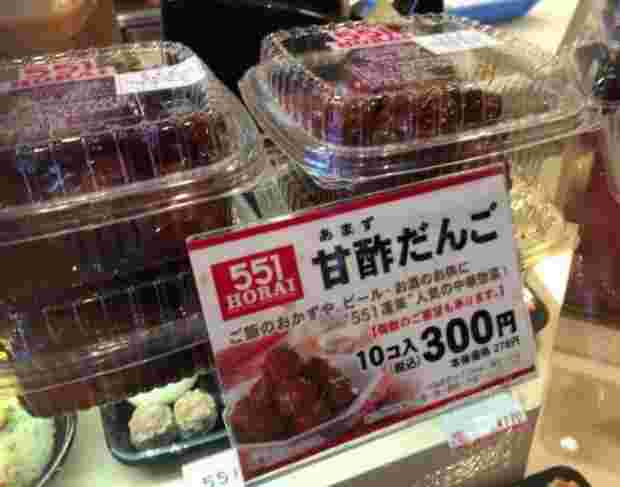 甘酢団子