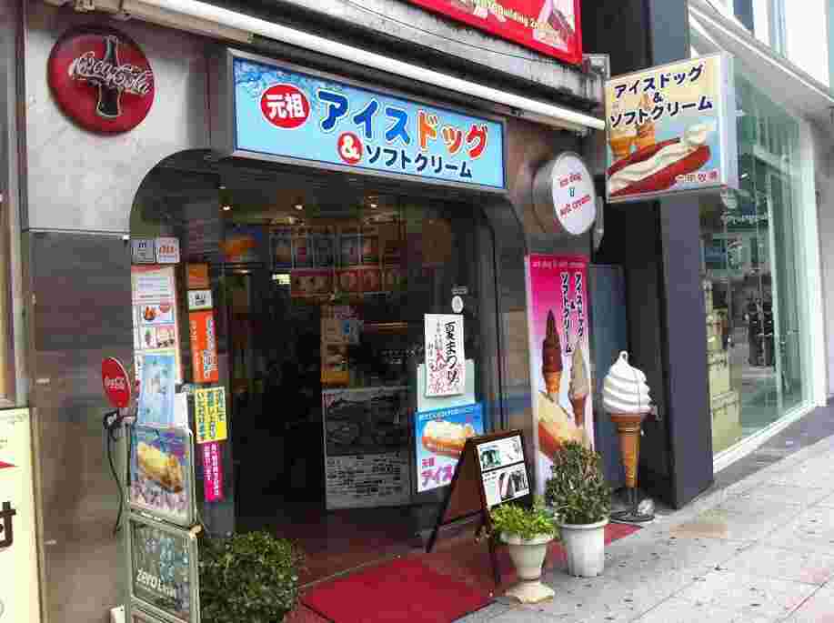 アイスドッグ店舗