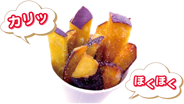 ポテトスティックフライ