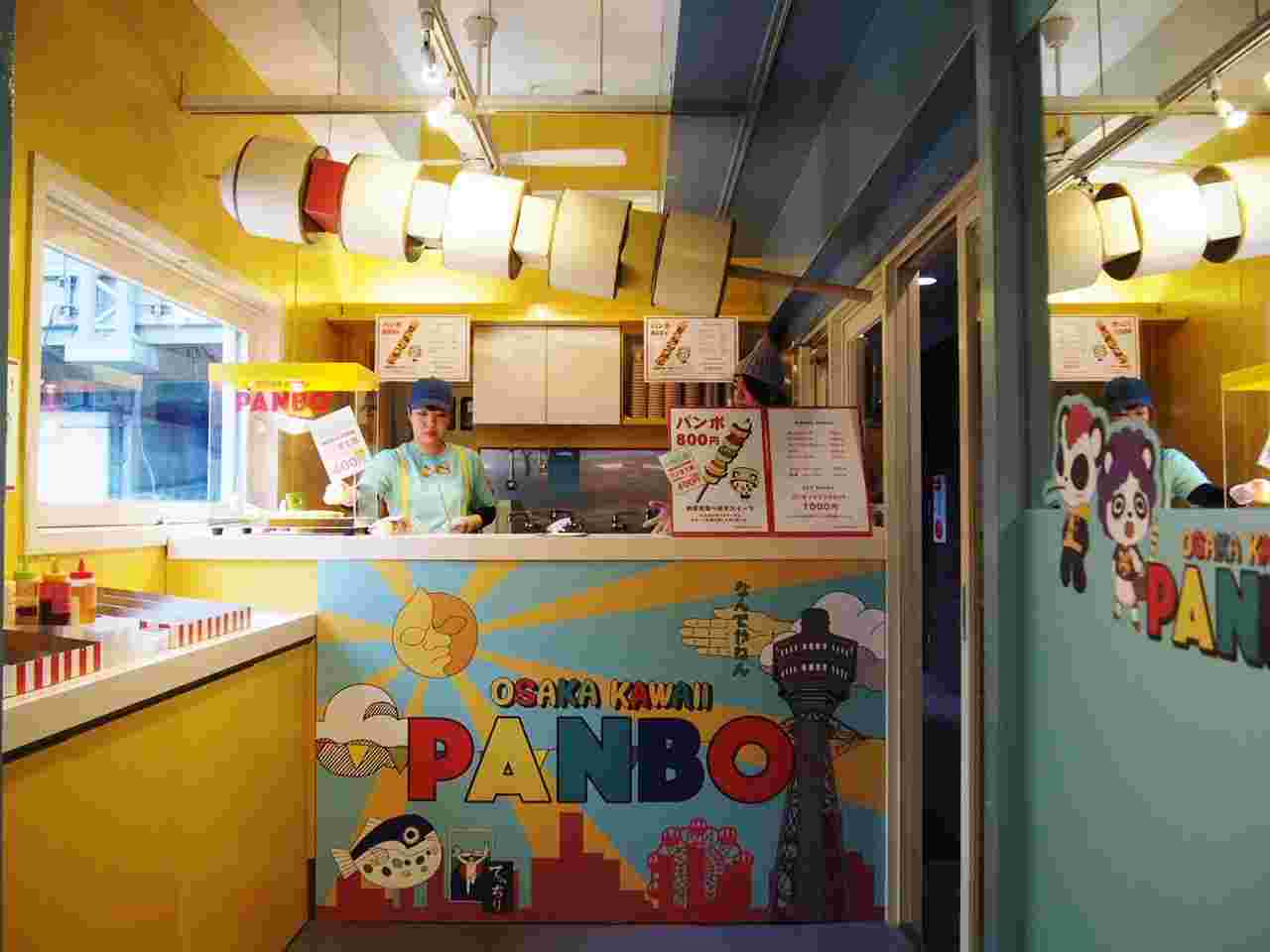 パンボ店内