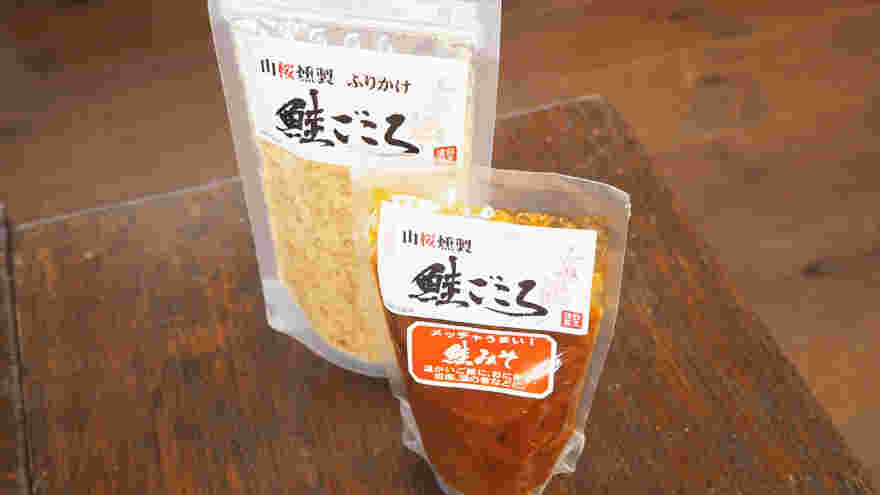 鮭ごころと鮭みそ