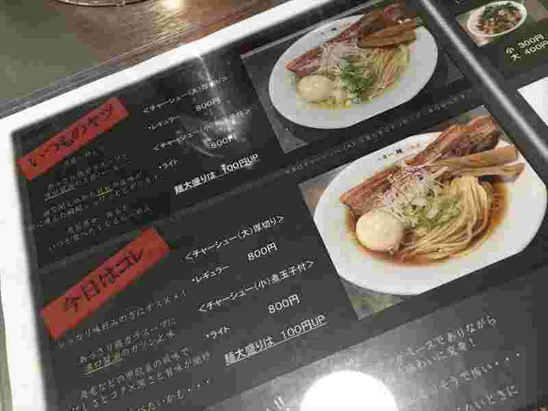 メニュー表