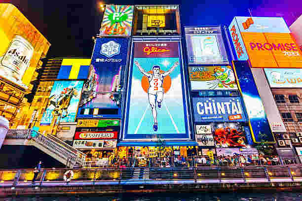 大阪