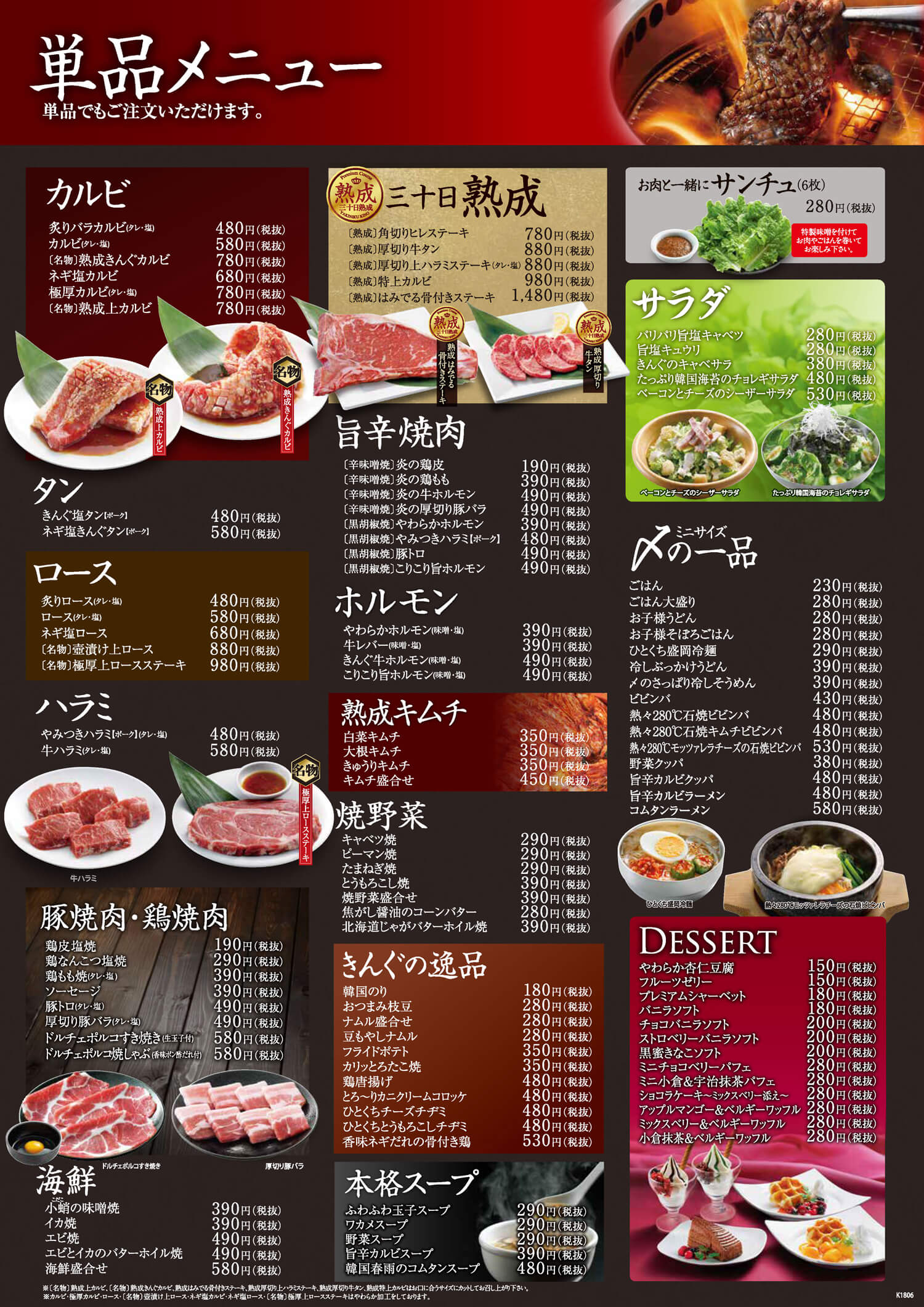 焼肉きんぐのランチの時間帯と料金を調査！土日も食べ放題は楽しめる？ お食事ウェブマガジン「グルメノート」