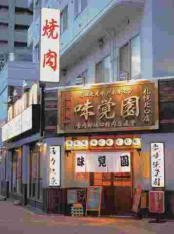 外観
