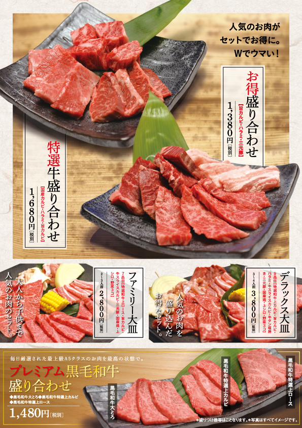 焼肉蔵の食べ放題のメニューと値段は？土日の時間帯なども紹介！ お食事ウェブマガジン「グルメノート」