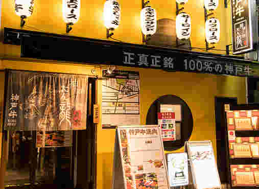 たん龍のにぎやかな外観