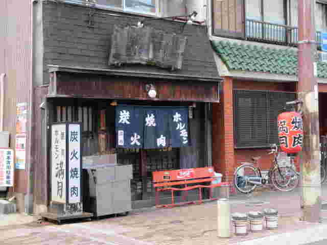 年季が入った満月の外観