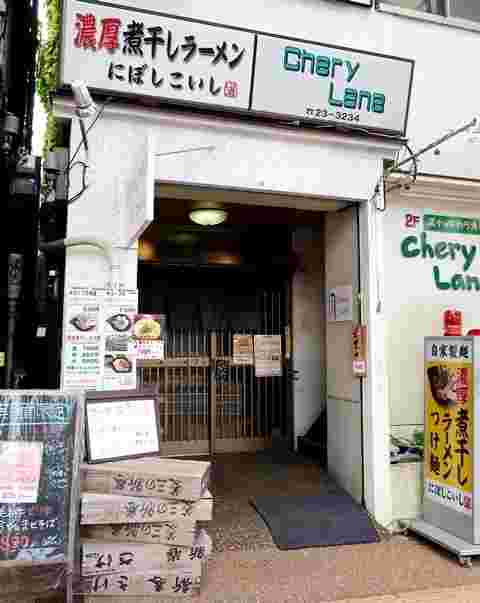 にぼしこいし 外観