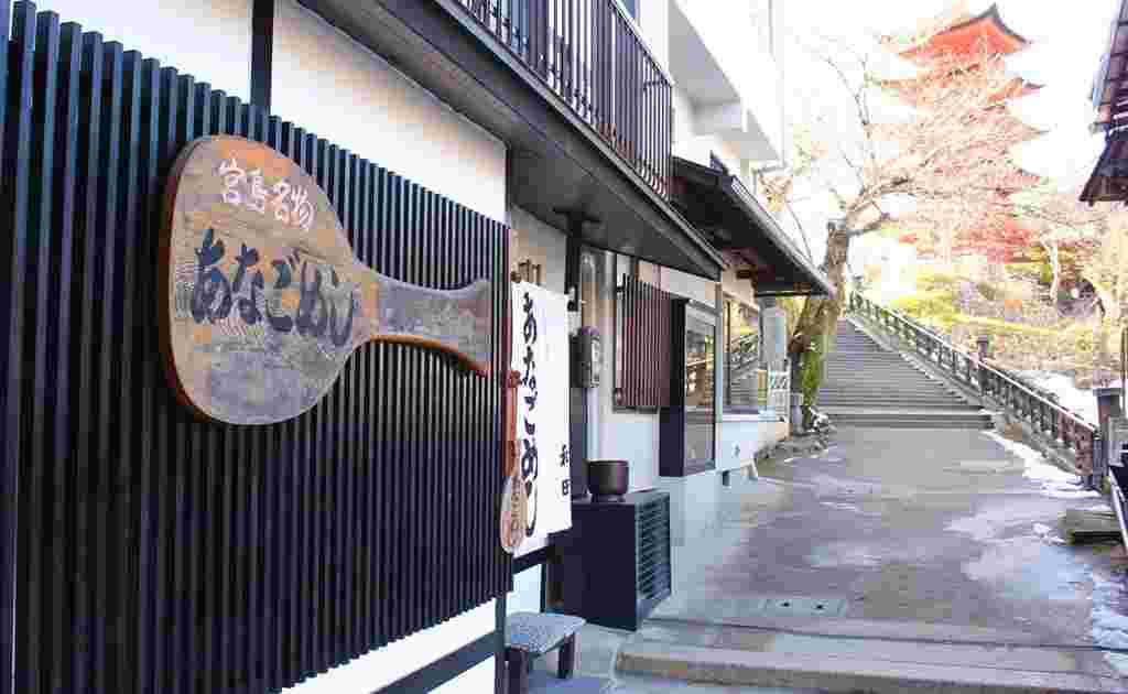 あなごめし 和田