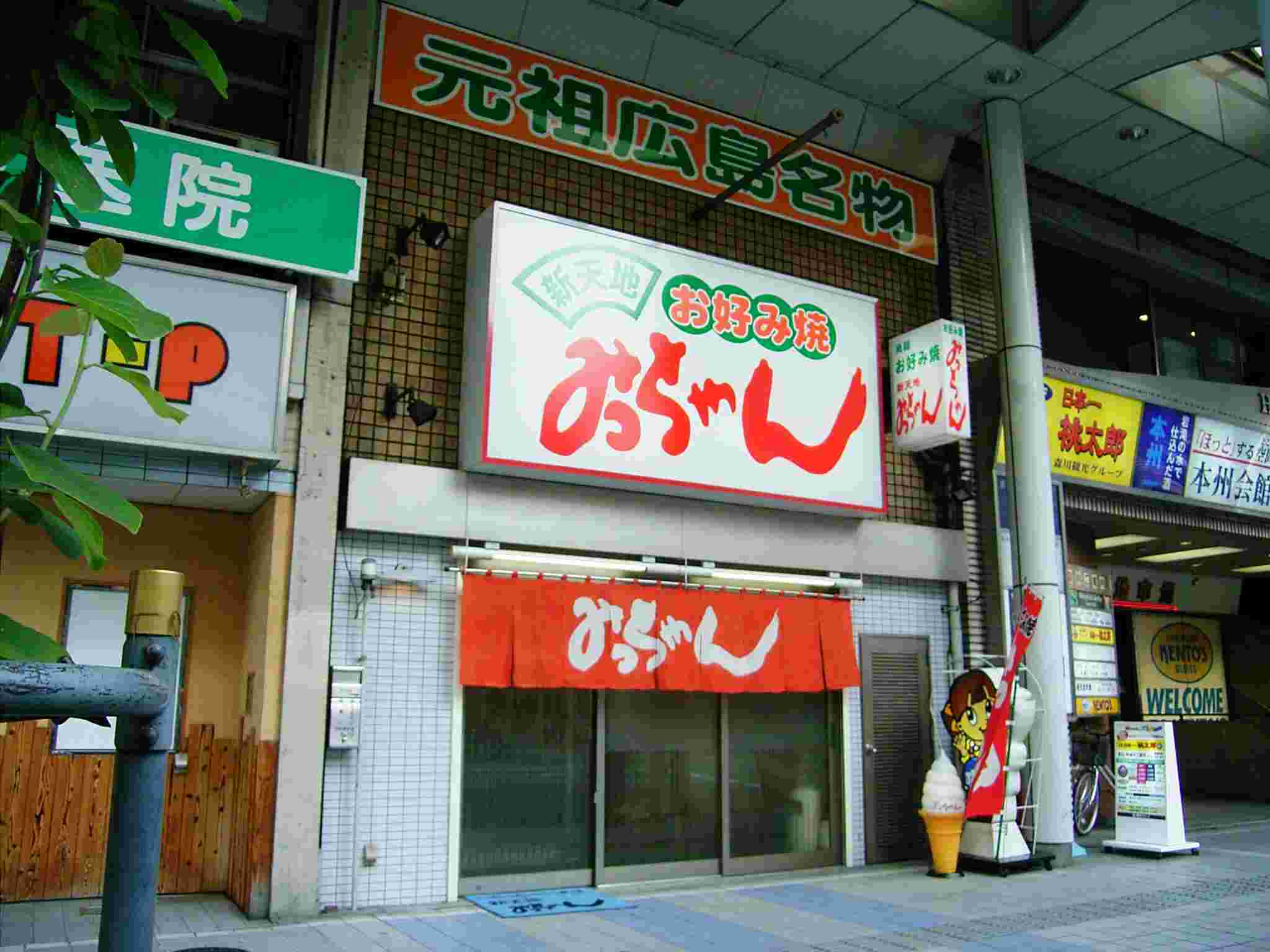 みっちゃん外観
