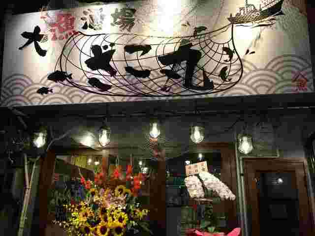ざこ丸のお店外観