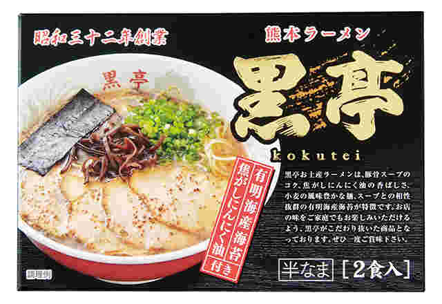 黒亭ラーメン