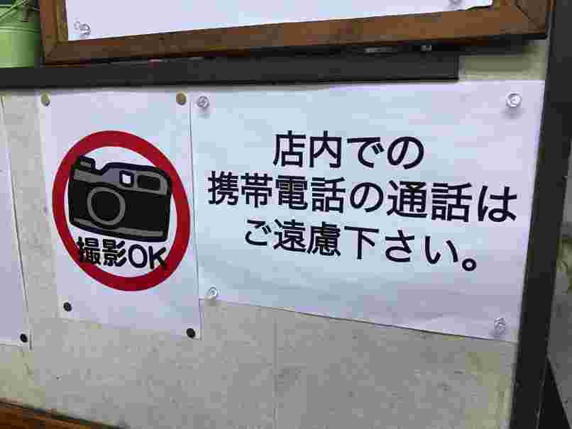 店内の張り紙