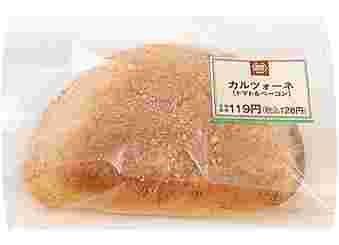 カルツォーネ(トマト&ベーコン)