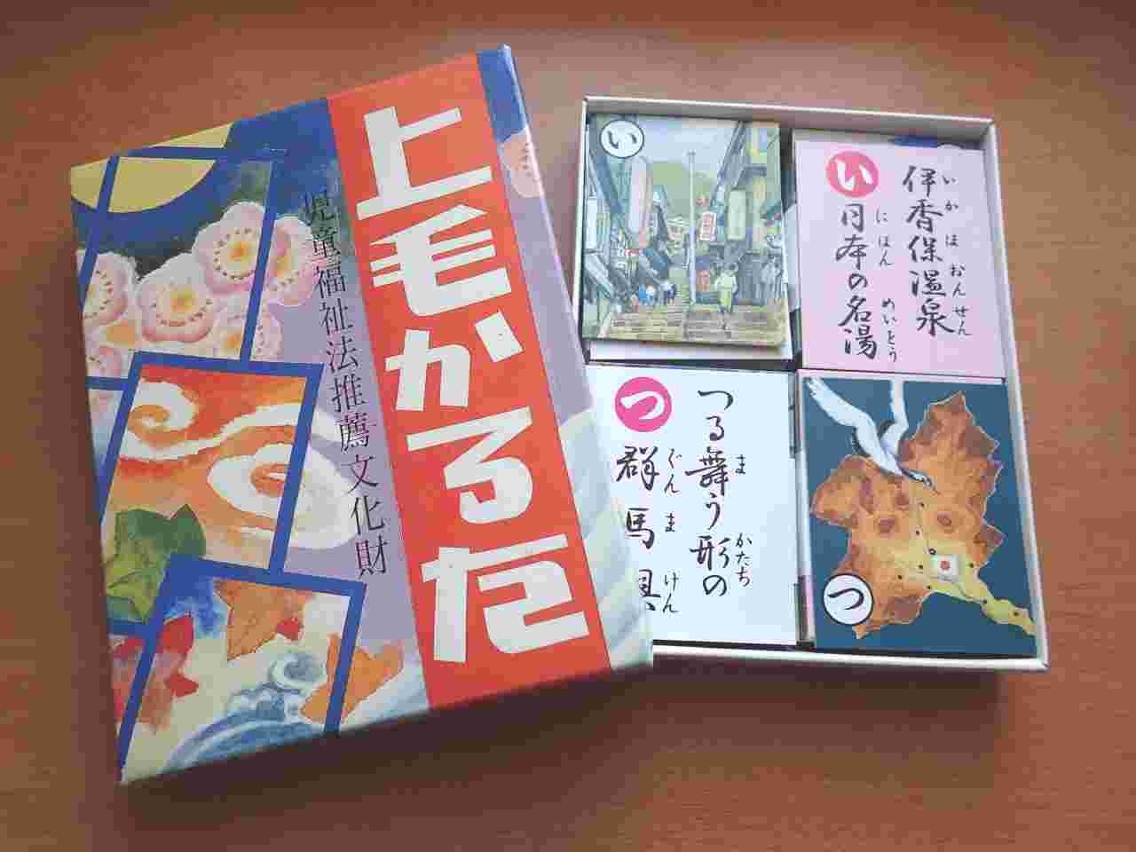 綺麗な箱に入った上毛かるた