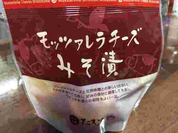 たっぷりと入ったチーズのみそ漬け