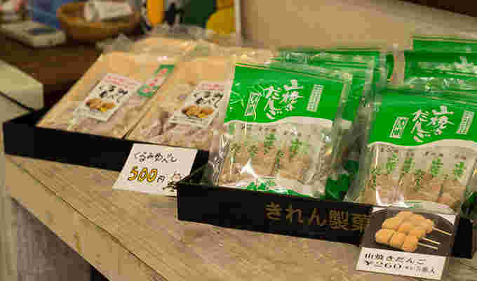 山焼きだんごの画像