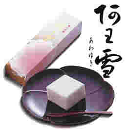 あわゆきの画像
