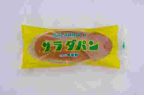 つるやパンの「サラダパン」