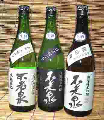 上原酒造の「不老泉」