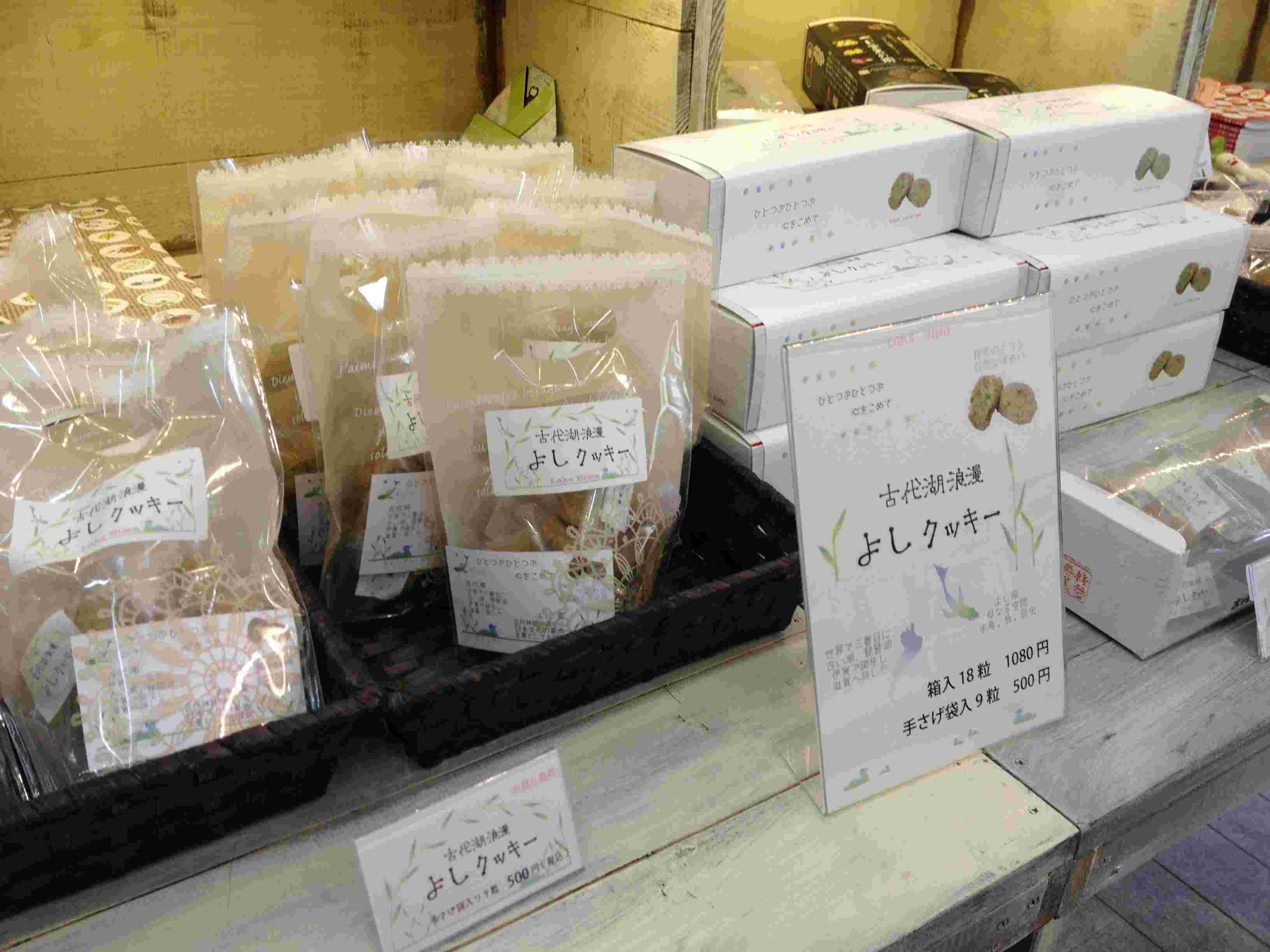 琵琶湖博物館の「よしクッキー」