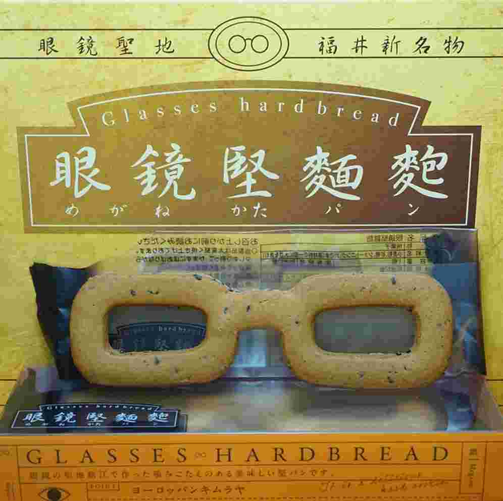 ヨーロッパンキムラヤの眼鏡堅麵麭の紹介