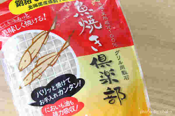 魚焼きグリル用石