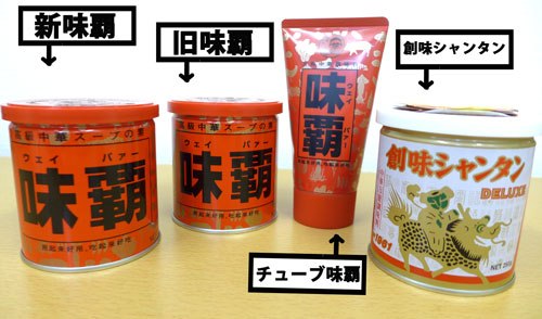 ウェイパー(味覇)とは?創味シャンタンやコンソメ・鶏ガラとの違いと代用 | お食事ウェブマガジン「グルメノート」