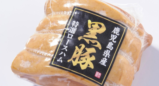 ハムのブロック