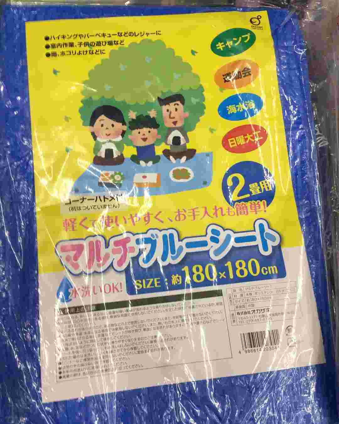 100均 ダイソー セリアのレジャーシート 柄やサイズが色々 お食事ウェブマガジン グルメノート