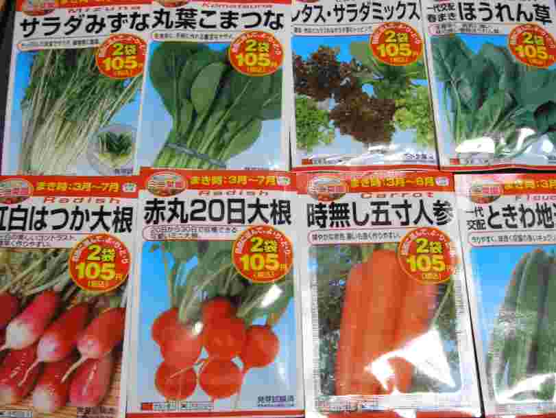 100均 ダイソーとセリアの種まとめ 簡単に野菜 ハーブの家庭菜園 お食事ウェブマガジン グルメノート