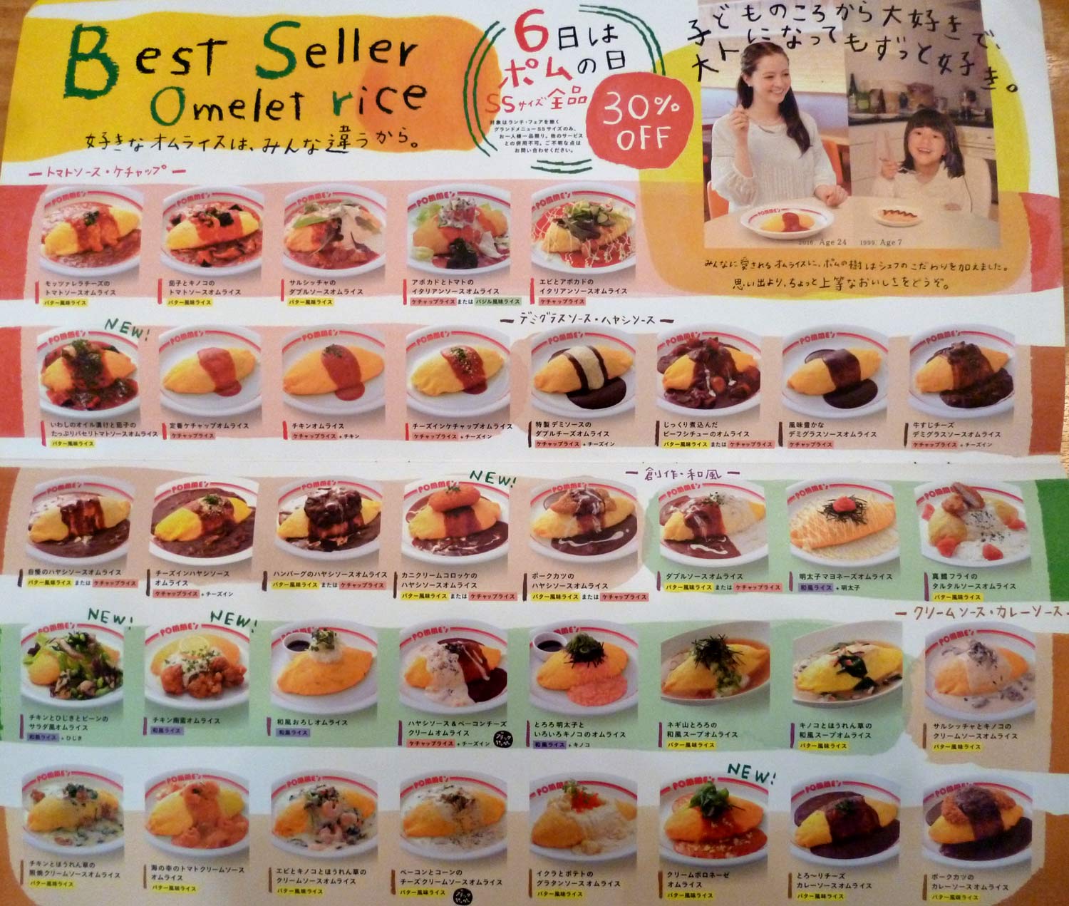 ポムの樹のLサイズオムライスは超巨大!カロリーは?SSからLまでサイズ比較 お食事ウェブマガジン「グルメノート」 ポムの樹のLサイズオムライスは超巨大!カロリーは?SSからLまでサイズ比較 お食事ウェブマガジン「グルメノート」