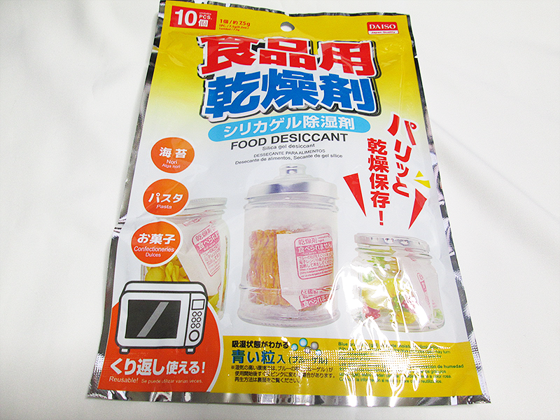 100均ダイソーの乾燥剤で靴や食品を除湿!シリカゲルが湿気に効果的 | お食事ウェブマガジン「グルメノート」