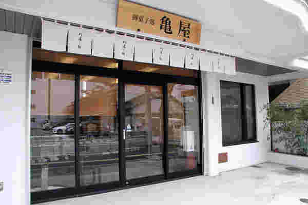 亀屋本店