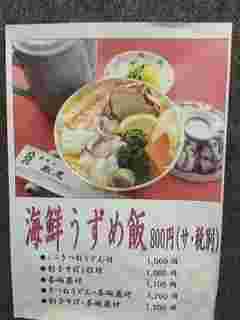 豪華絢爛な埋めていないうずめ飯もあります