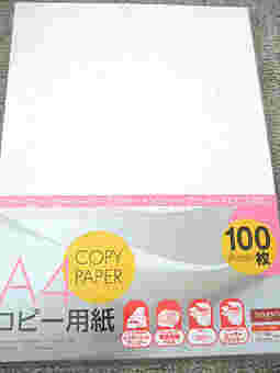 100均 ダイソー セリアのコピー用紙のサイズ 種類 紙の質は お食事ウェブマガジン グルメノート