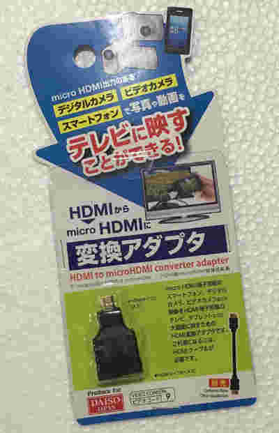 100均ダイソーのhdmiケーブル一覧 値段と性能は アンテナケーブルの情報も紹介 お食事ウェブマガジン グルメノート