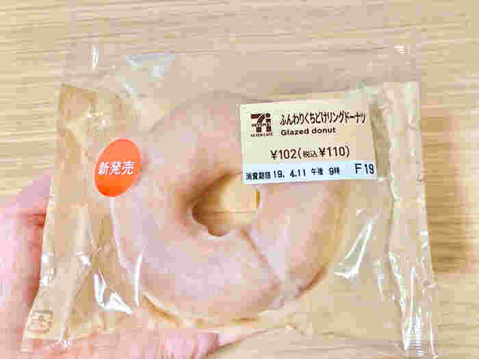 シュガーがたっぷりかかったセブンのドーナツ