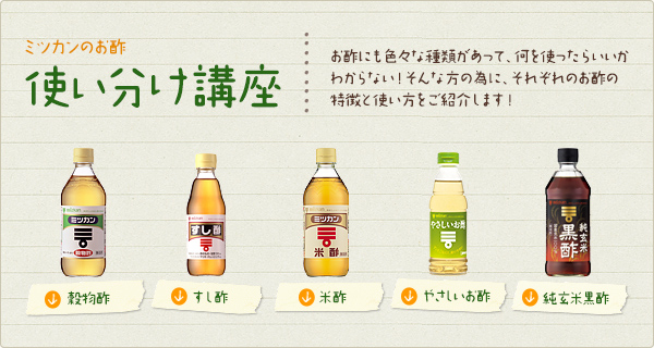 お 酢 の 種類, 食酢の種類によって酸度が違う理由 – まろやかかつコク深い梅のドレッシング – WUCE