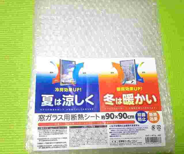 100均のおすすめ結露防止シート 結露対策グッズ 効果はあるのか口コミ情報 お食事ウェブマガジン グルメノート