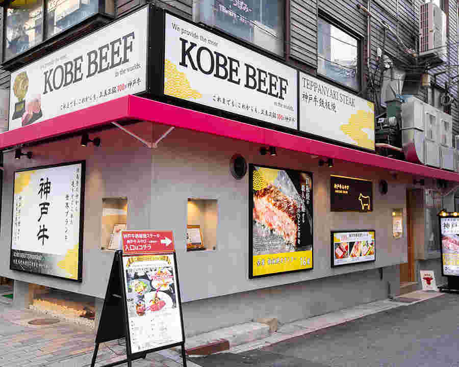 神戸牛みやび北野坂店の外観