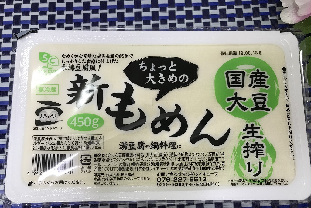 豆腐