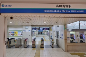 高田馬場の100均情報 ダイソーやセリアは 周辺の店舗も紹介 お食事ウェブマガジン グルメノート